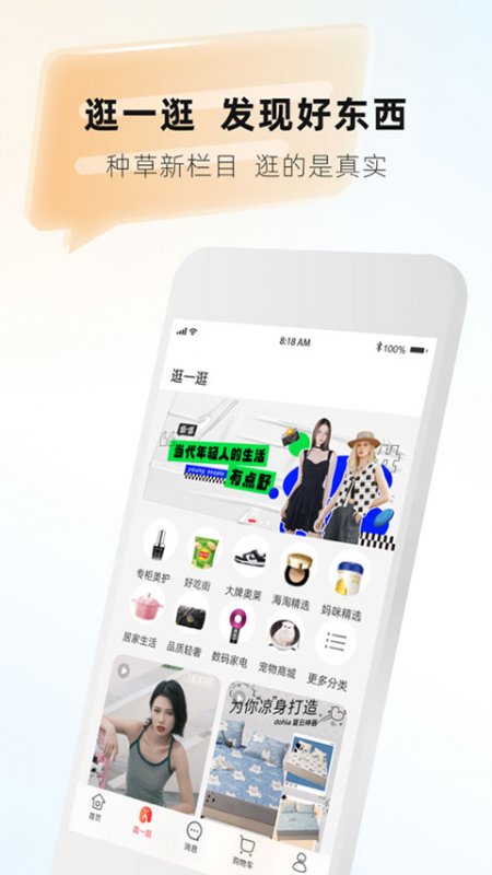 天虹超市网上购物app截图3
