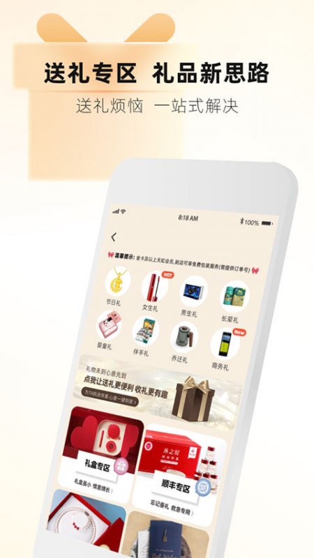 天虹超市网上购物app截图4