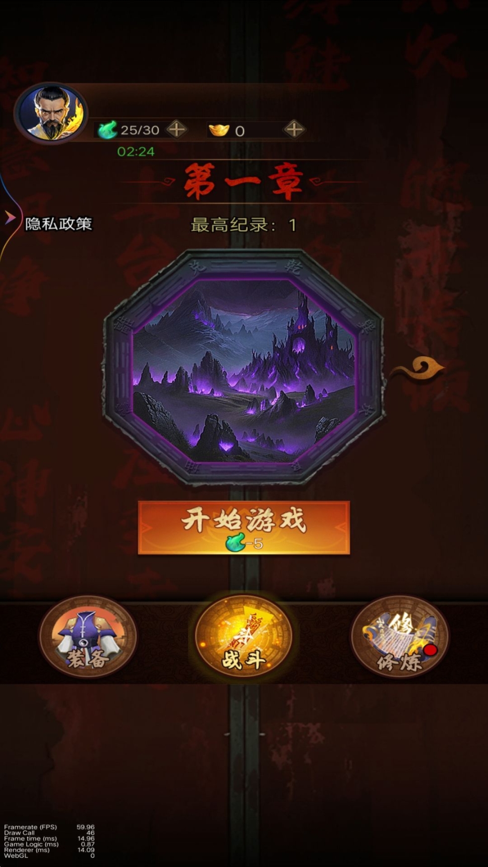 道士除魔进化游戏官方安卓版 v1截图1