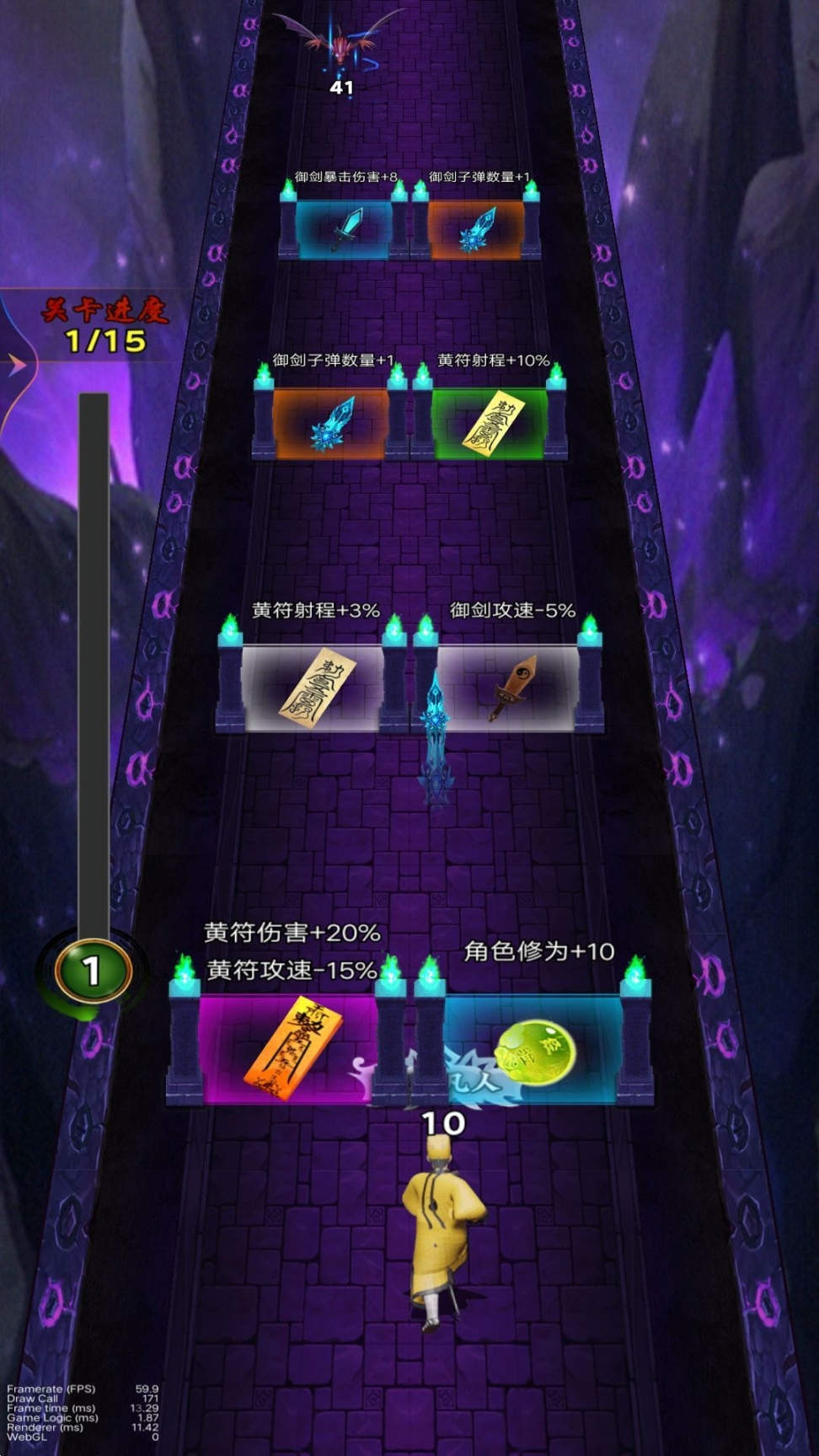 道士除魔进化游戏官方安卓版 v1截图2