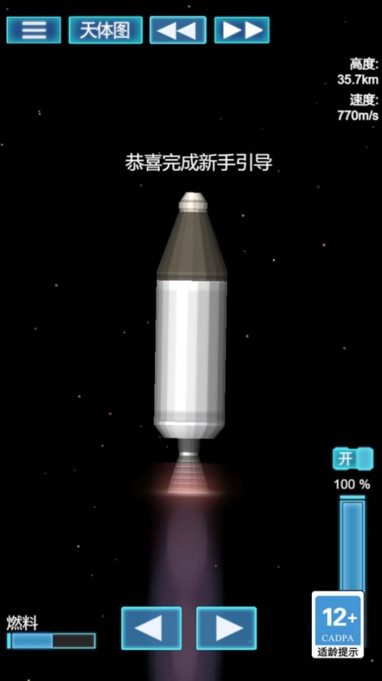 我的机械世界模拟器游戏官方版 v1.0.0截图0