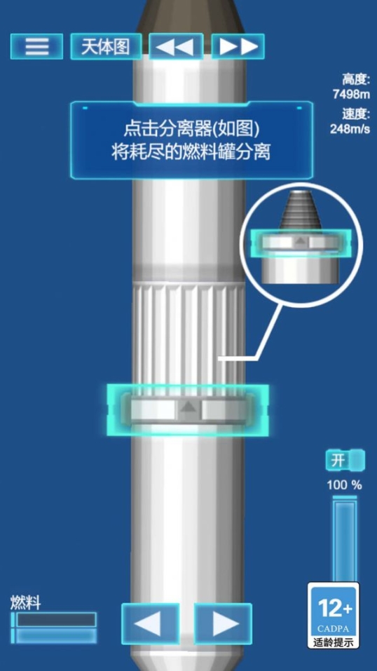 我的机械世界模拟器游戏官方版 v1.0.0截图1