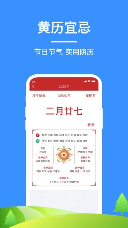 如意天气预报手机软件app官方版 v1.0截图1