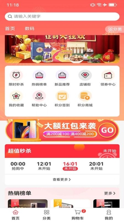 益信商城app软件 v2.2.44截图0