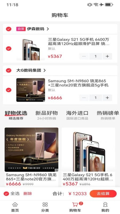 益信商城app软件 v2.2.44截图1