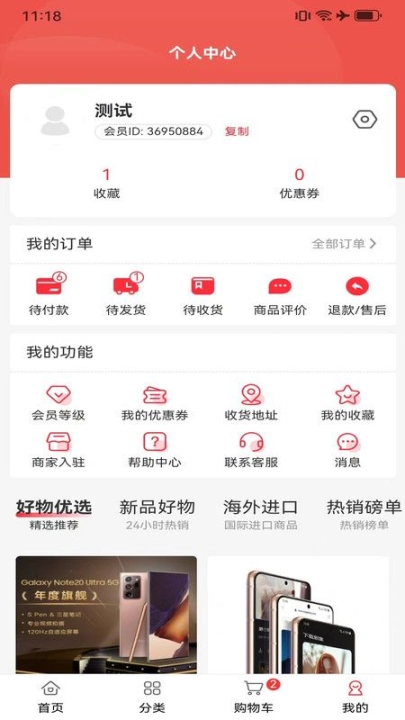 益信商城app软件 v2.2.44截图2