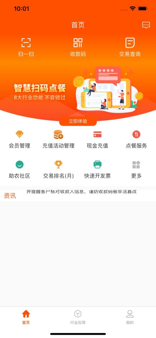 吉卡e支付客户端app官方版 v1.0截图0