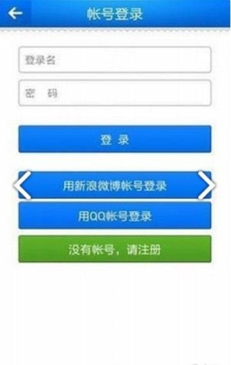 中国烟草网上超市最新版app（新商盟） v6.2.1截图1