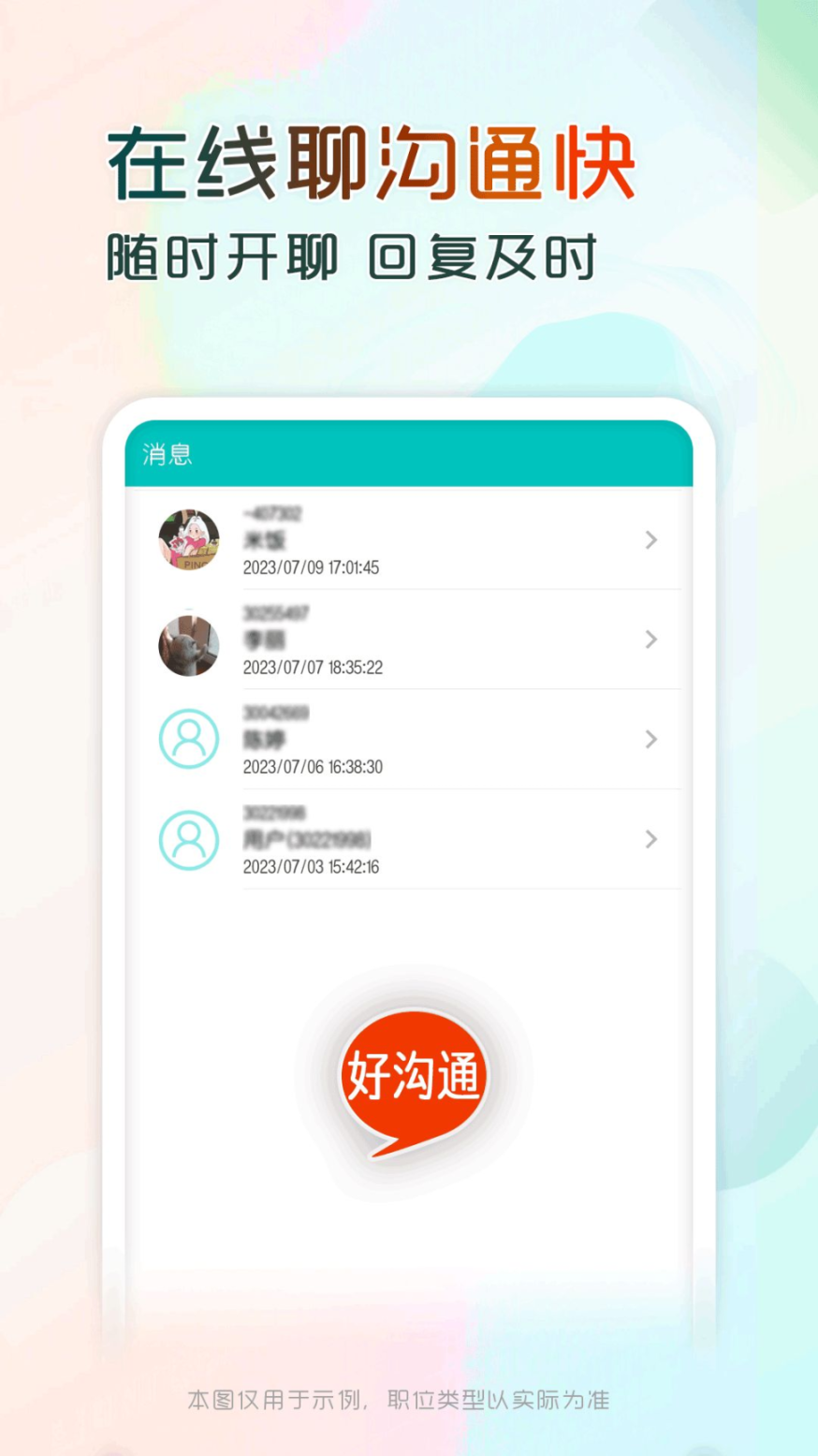 兼职酷app最新版 v10.0.1截图2