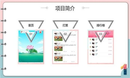 花羽app官方安卓版 v1.0.1截图0