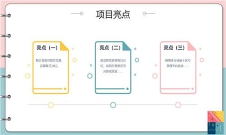 花羽app官方安卓版 v1.0.1截图1