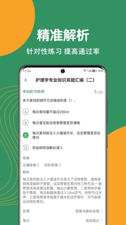 护理专业知识刷题狗手机版app v1.0.0截图0