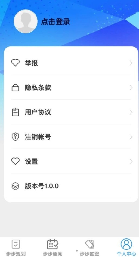 步步成app安卓版 v1.0.0截图0