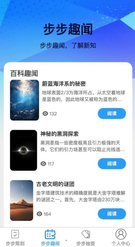 步步成app安卓版 v1.0.0截图2