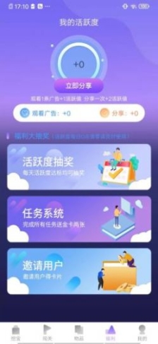 爱趣玩手机版app v1.05截图2