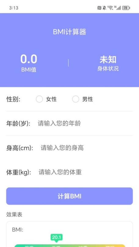 走路喜洋洋软件app 截图0