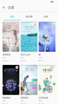 oppo主题商店2024新版免费（Theme Store） v4.7.2截图1