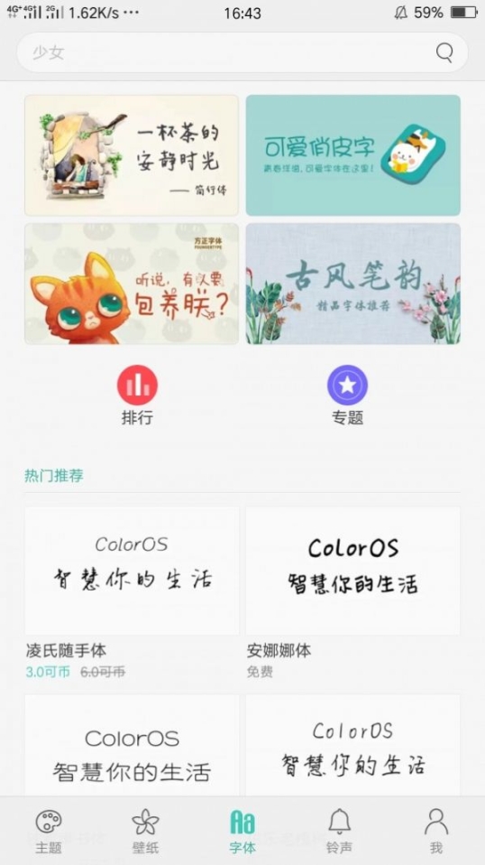 oppo主题商店2024新版免费（Theme Store） v4.7.2截图2