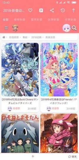 哔咔漫画安卓最新版 v1.0截图0