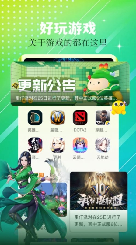 7773乐园app手机版 v1.1截图0