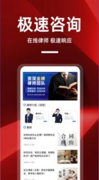 律师帮你app最新版 v1.0.1截图0