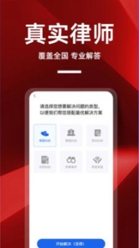 律师帮你app最新版 v1.0.1截图1