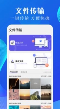 utorres文件管理app手机版 v1.1截图0