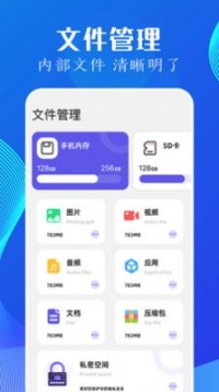 utorres文件管理app手机版 v1.1截图2