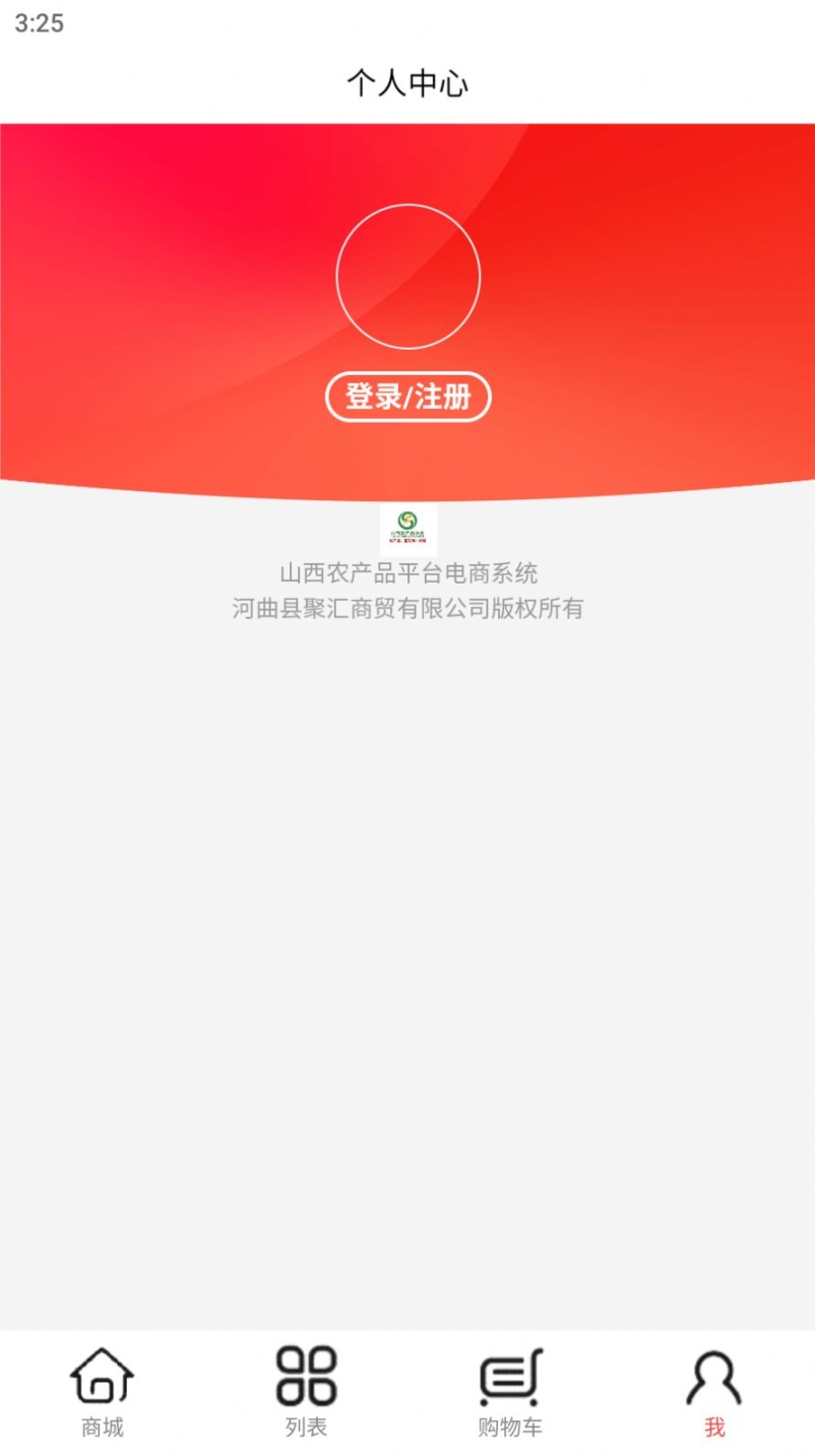 新汇鲜app手机版 v1.0截图0