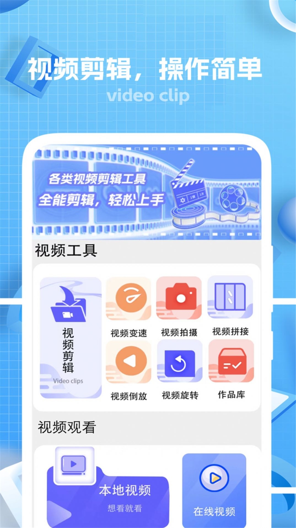 键剪app手机版 v1截图0