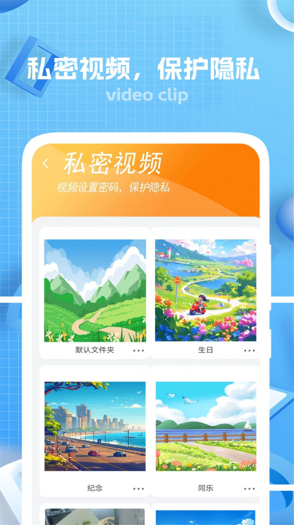 键剪app手机版 v1截图1