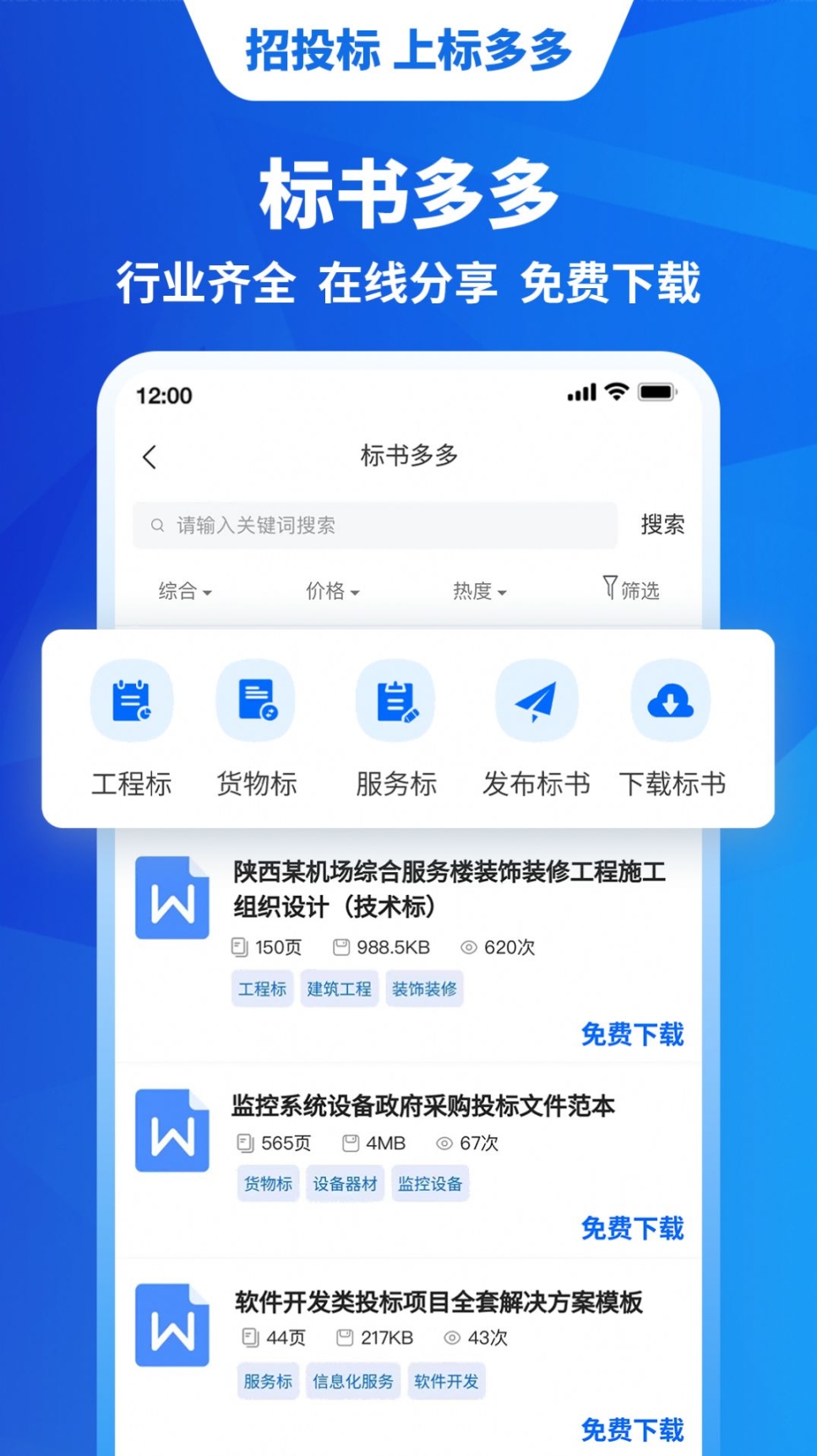 标多多app官方最新版 v1.0截图1