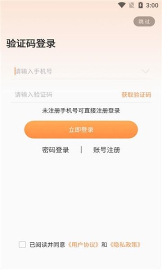 耀玩游戏盒子app官方版 v1.0.6 截图1