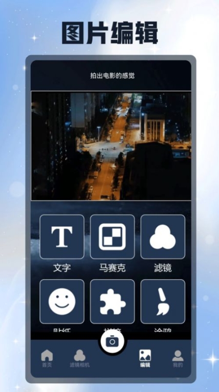 Reminis相机app最新版 v1.1截图2