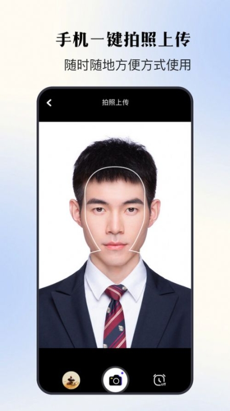 证件照寸照app安卓版 v1.1截图0