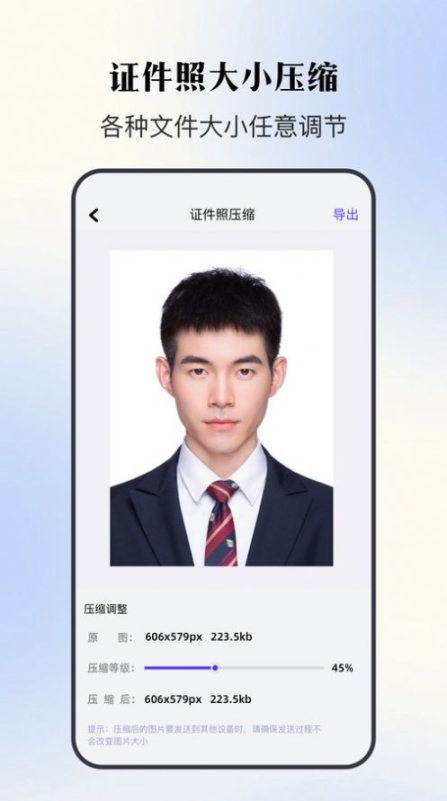 证件照寸照app安卓版 v1.1截图2