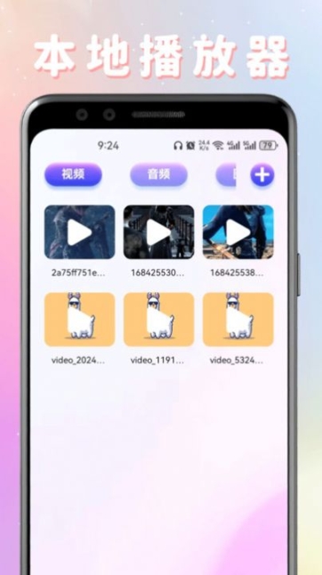 剧圈圈播放器app官方版 v1.2截图0