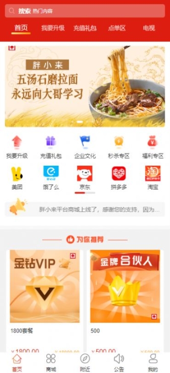 胖小来app最新版 v1.0.6截图0