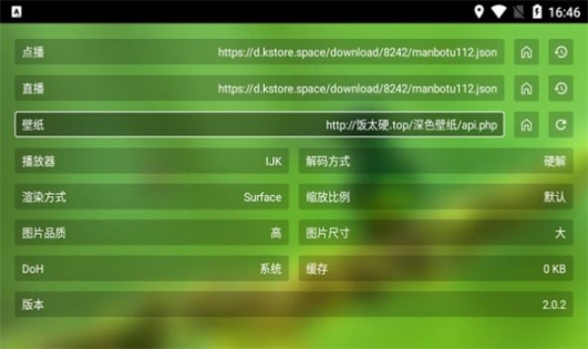 白龙音乐appTV版 v2.0.2截图0