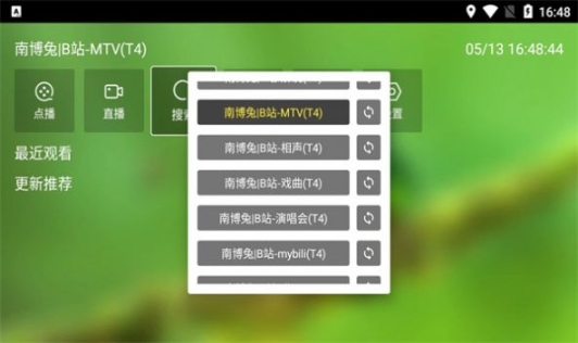 白龙音乐appTV版 v2.0.2截图1