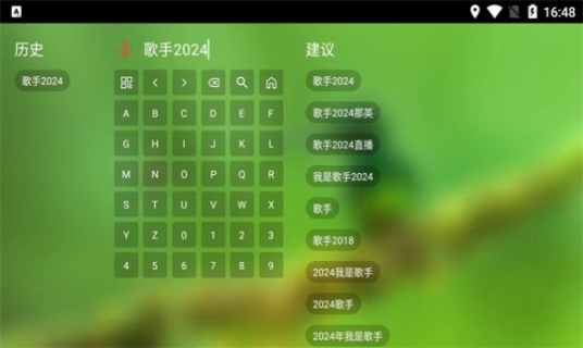 白龙音乐appTV版 v2.0.2截图2