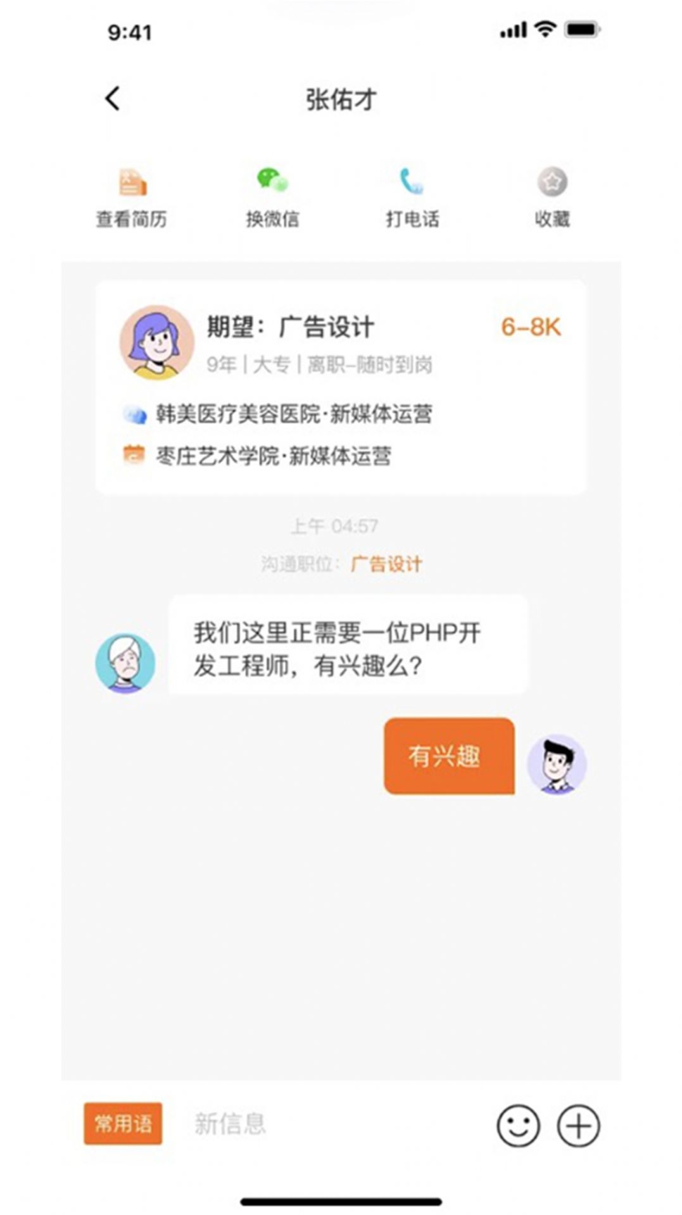 家乡直聘app官方版 v1.0.0截图0