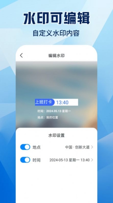 今天工程水印相机app手机版 v1.0.0截图2