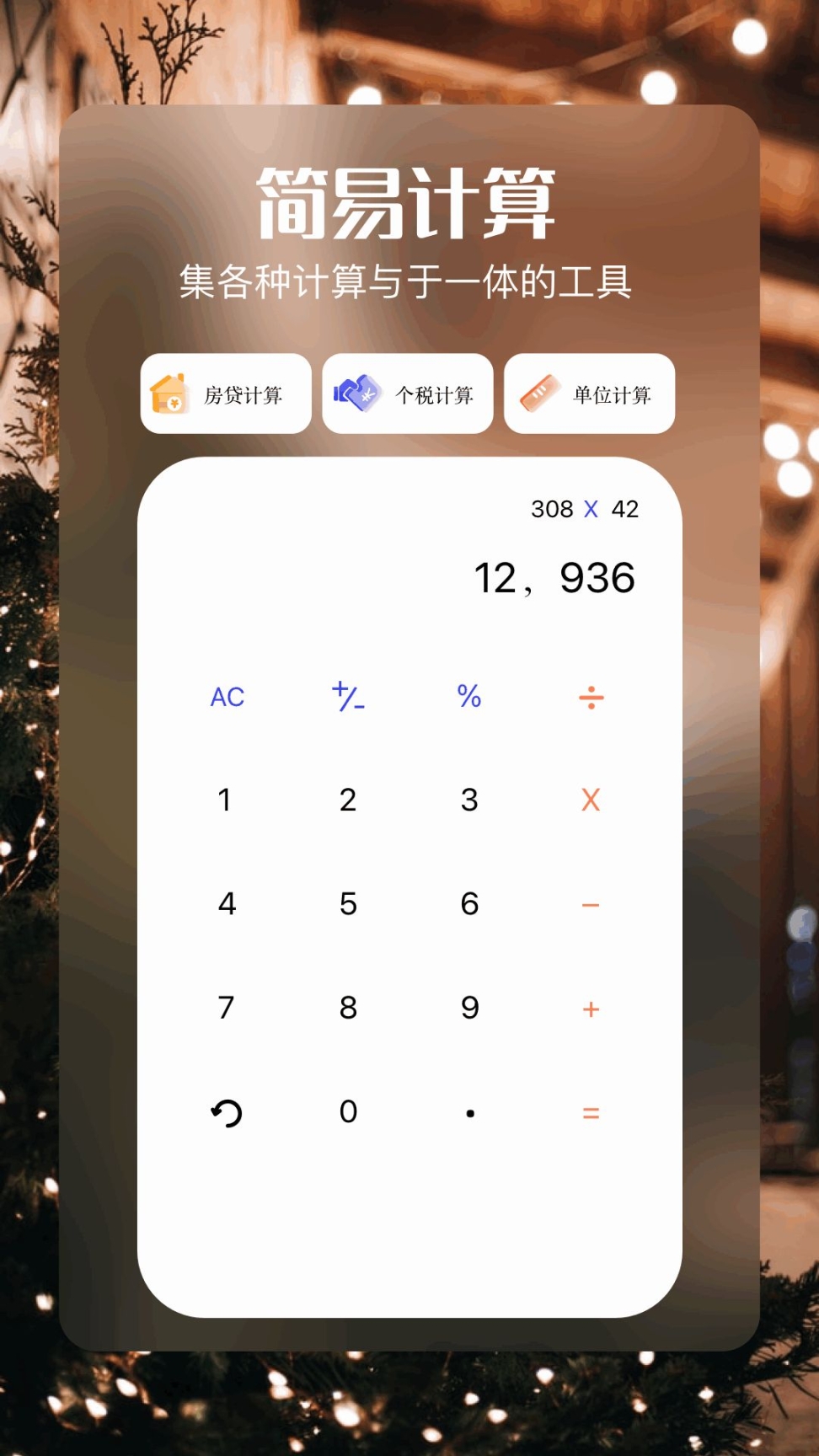 TapScanas app最新版下载 v1.1截图1