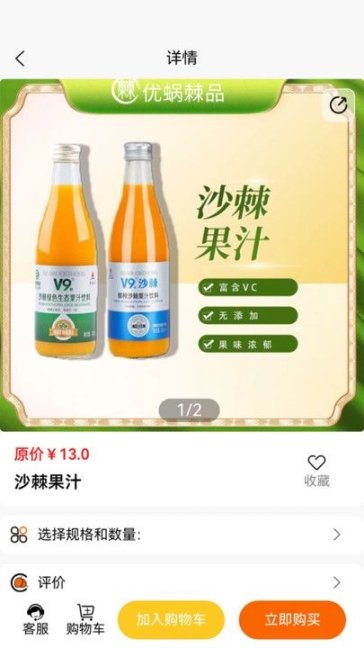 棘狐商城app下载手机版 v1.0.0截图1