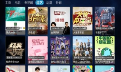 TVBOX影视仓下载最新手机版 v1.0.7截图0