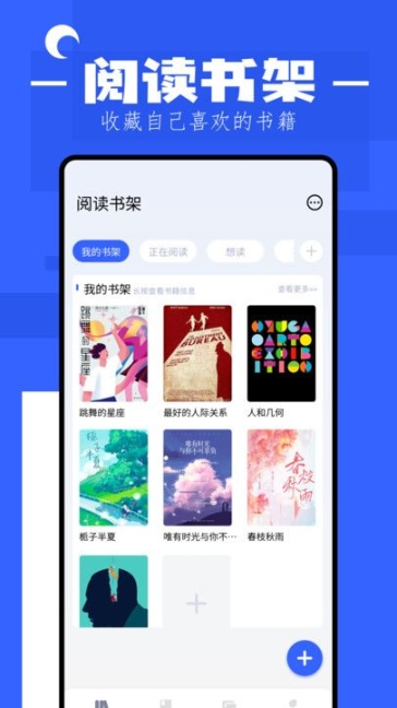 猫番阅读器app免费版下载安装 v1.1截图1