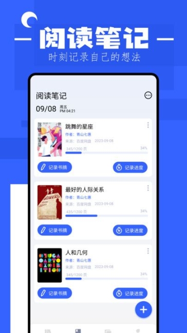 猫番阅读器app免费版下载安装 v1.1截图2