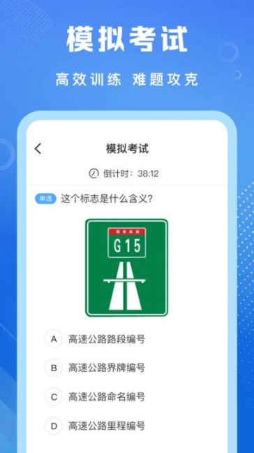 学法减分专家学习助手app v1.0截图1