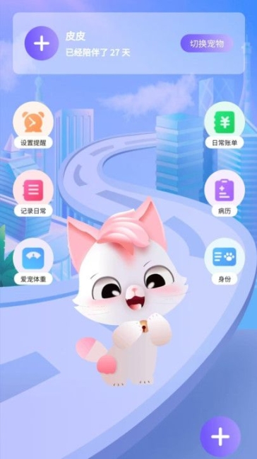 宠会说养宠助手app v1.0.1截图2